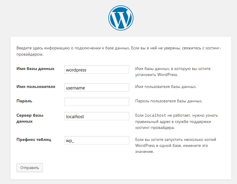 Утановка WordPress