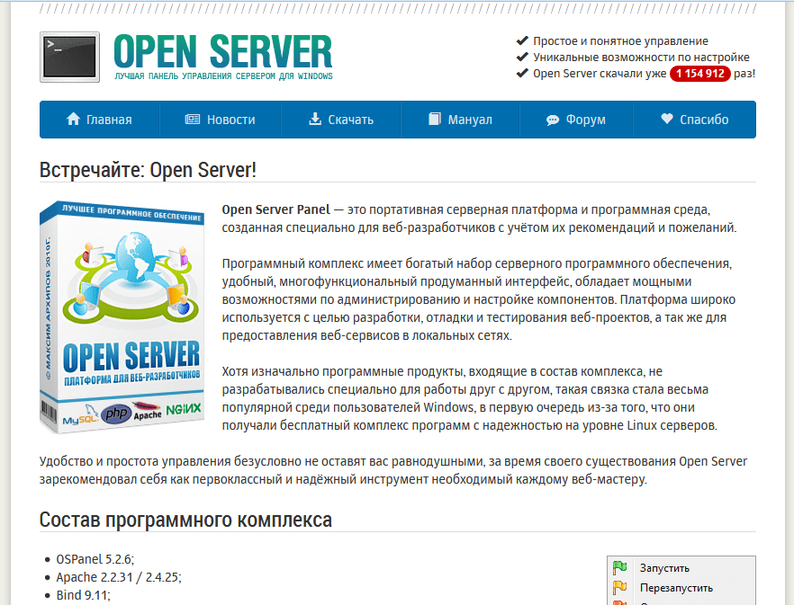 Openserver не открывает сайт в браузере