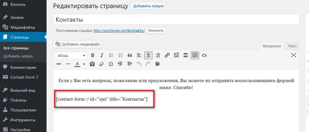 Как в вордпресс вставить картинку в текст