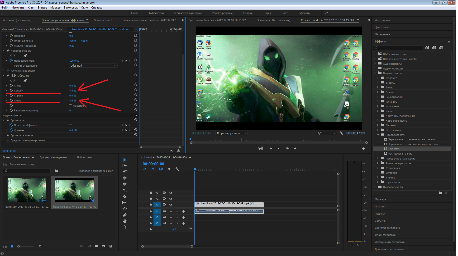 Установщик Adobe Premiere Pro