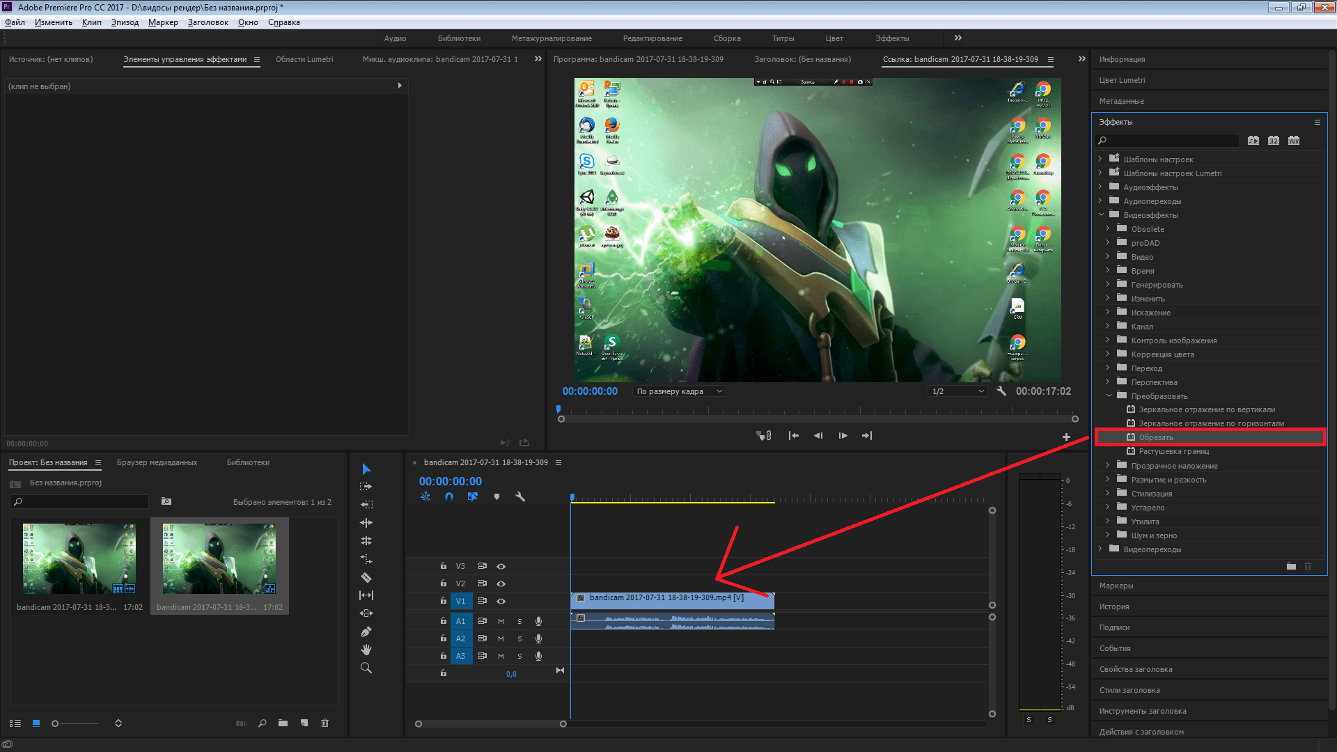 Как добавить картинку поверх видео в adobe premiere pro