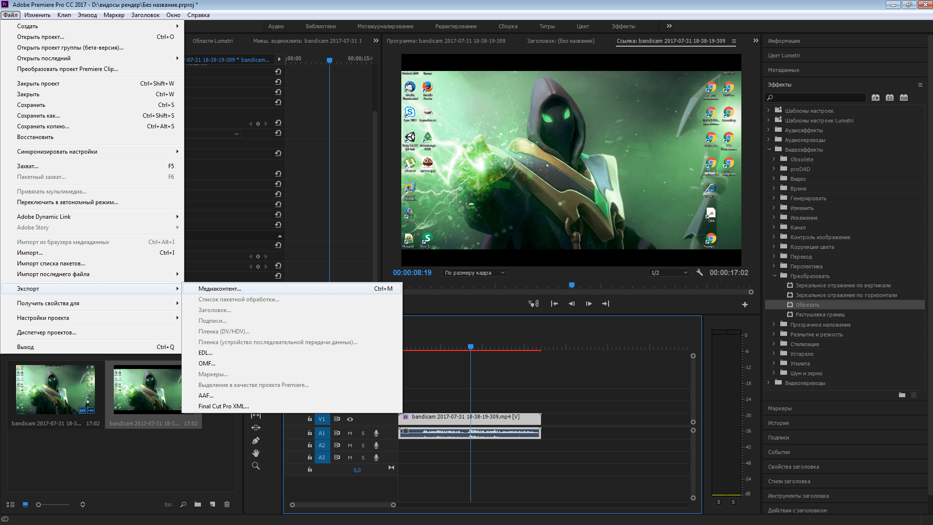 Рендер видео в Adobe Premiere Pro